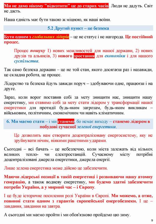 Зе-виступ в ВР 2022-12 16с_Page_09