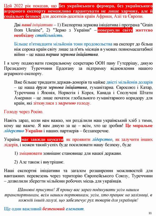 Зе-виступ в ВР 2022-12 16с_Page_11