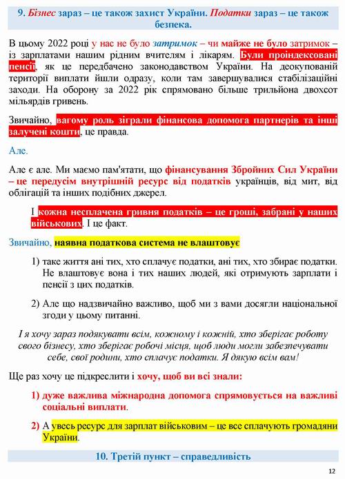 Зе-виступ в ВР 2022-12 16с_Page_12