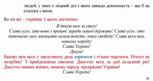 Зе-виступ в ВР 2022-12 16с_Page_16