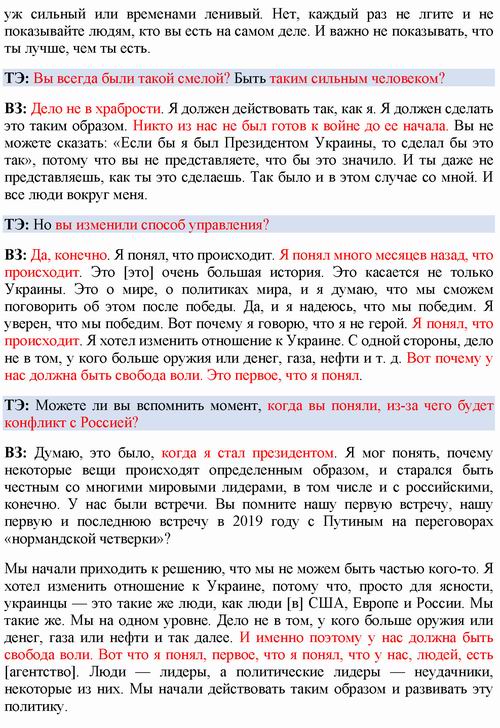 Зе-ин 2022-03-27 The Econimist (ru-eng) с02