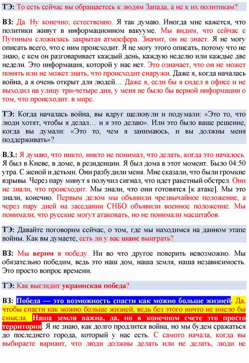 Зе-ин 2022-03-27 The Econimist (ru-eng) с03