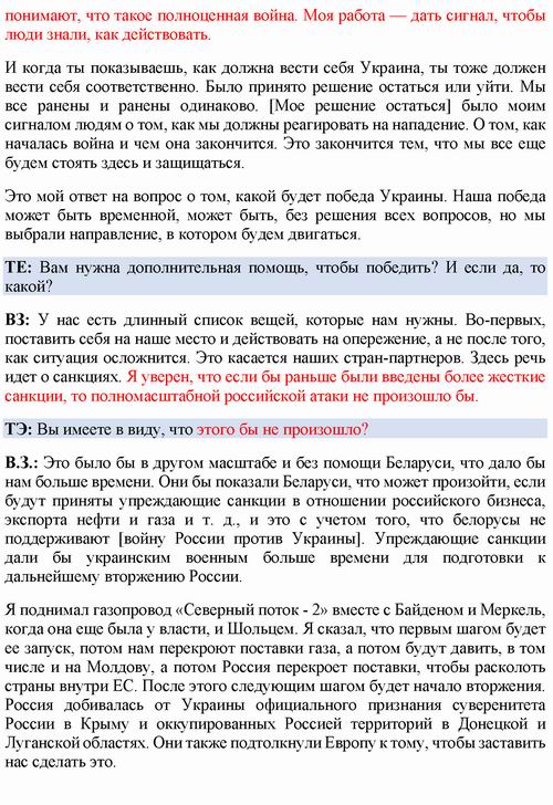 Зе-ин 2022-03-27 The Econimist (ru-eng) с04