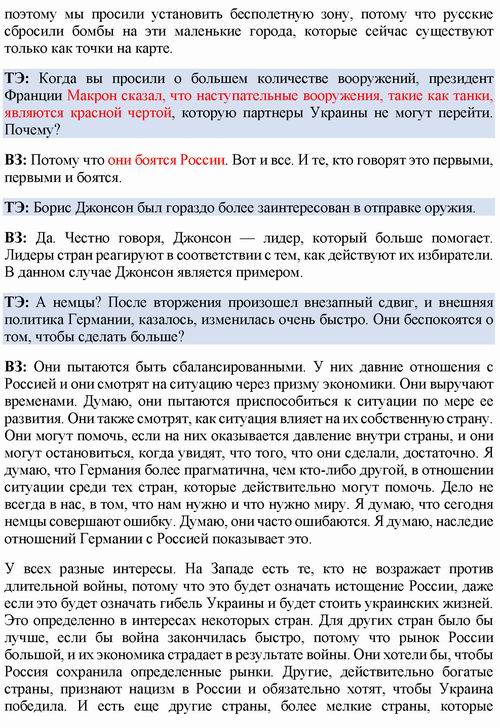 Зе-ин 2022-03-27 The Econimist (ru-eng) с06