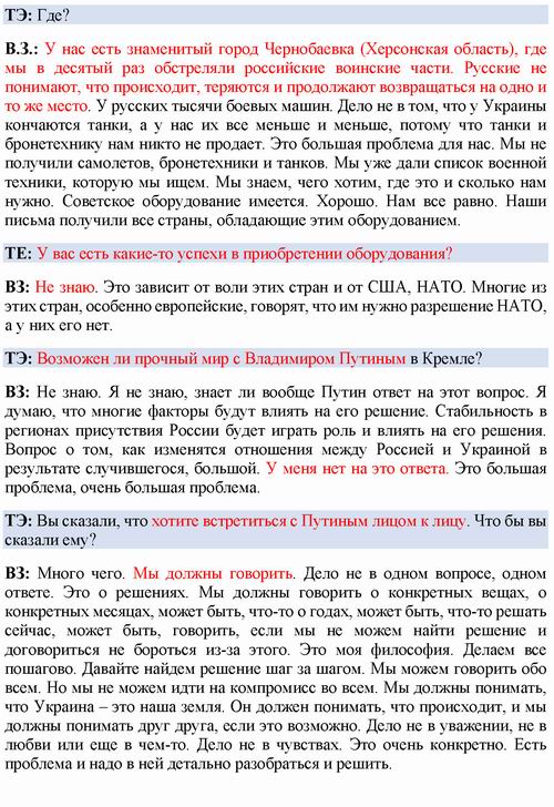 Зе-ин 2022-03-27 The Econimist (ru-eng) с08