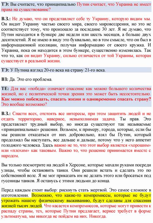 Зе-ин 2022-03-27 The Econimist (ru-eng) с09