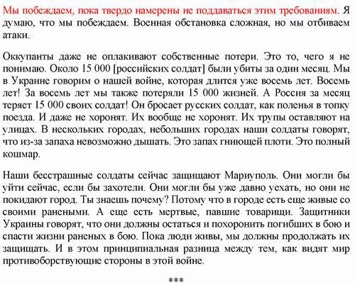 Зе-ин 2022-03-27 The Econimist (ru-eng) с10