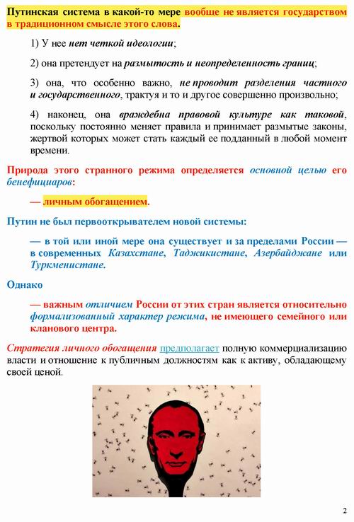 Иноземцев 2021-05-11 КоммГос_Страница_2