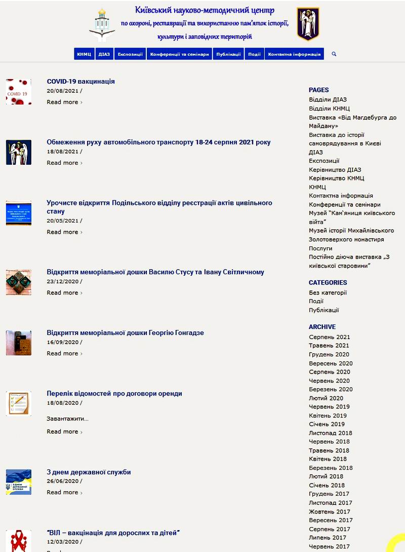 КМДА - Деп охор пам - КНМЦ дом стор 2021-11-07 c1