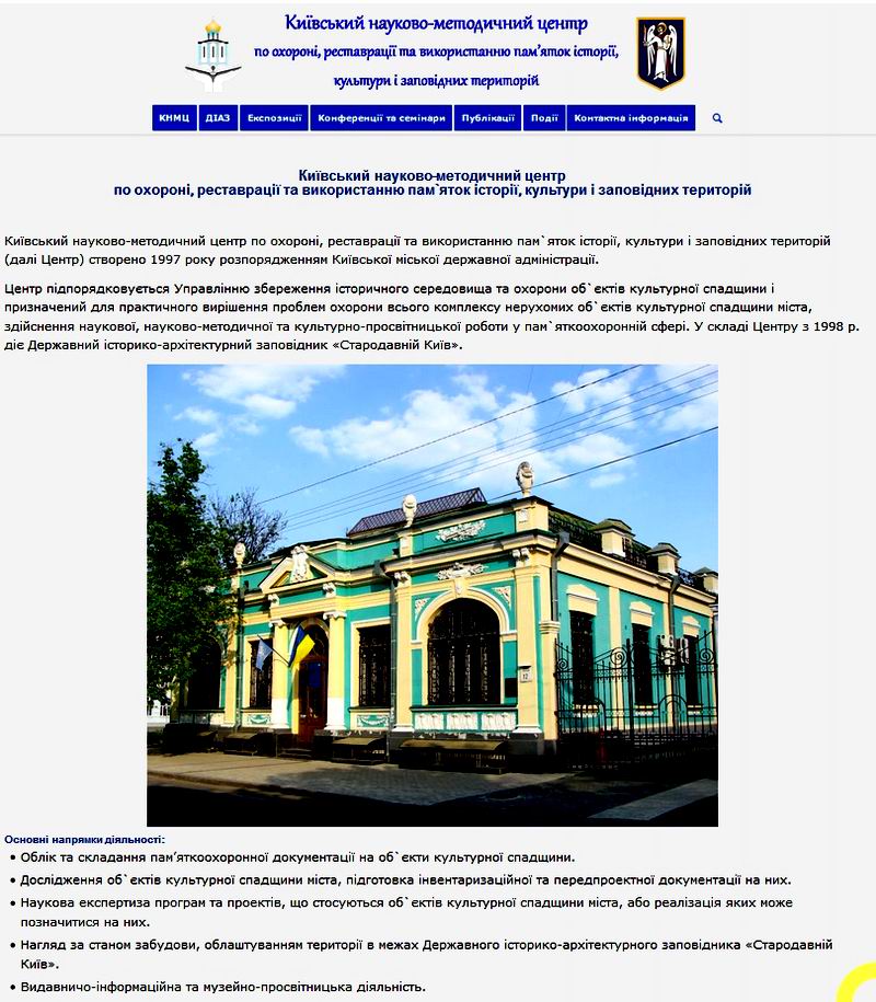 КМДА - Деп охор пам - КНМЦ дом стор 2021-11-07 c2