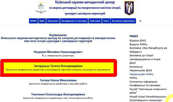 КМДА - Деп охор пам - КНМЦ дом стор 2021-11-07 c3