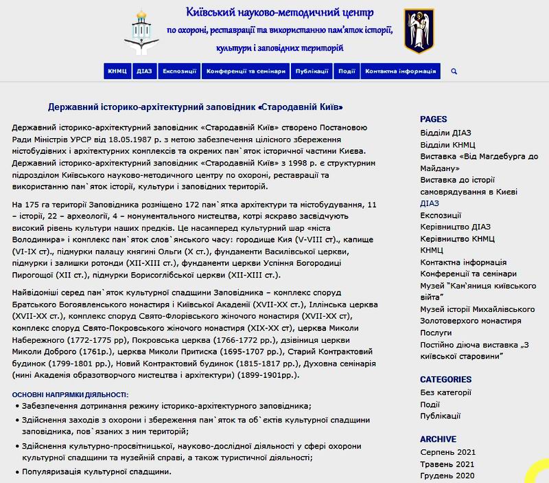 КМДА - Деп охор пам - КНМЦ дом стор 2021-11-07 c4