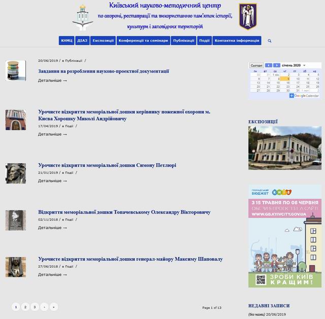 Дом стор КНМЦ