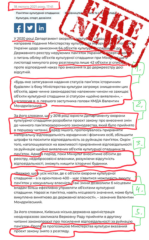 КМДА - Деп охор пам - Новини 2021-02-18