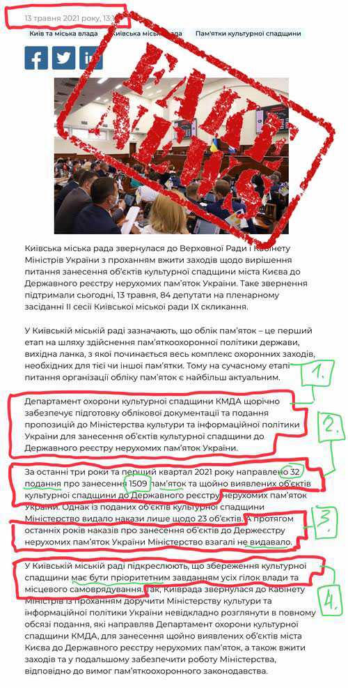 КМДА - Деп охор пам - Новини 2021-04-13 1