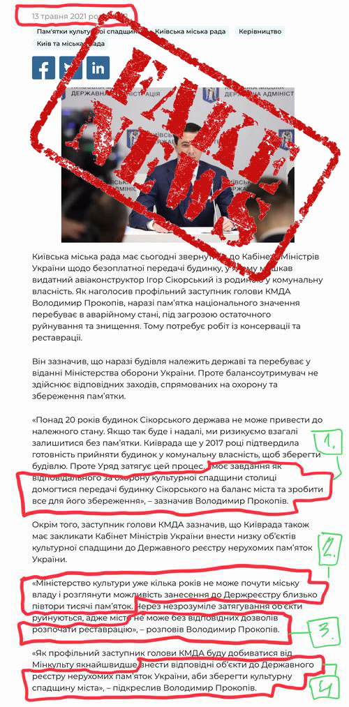 КМДА - Деп охор пам - Новини 2021-04-13 2