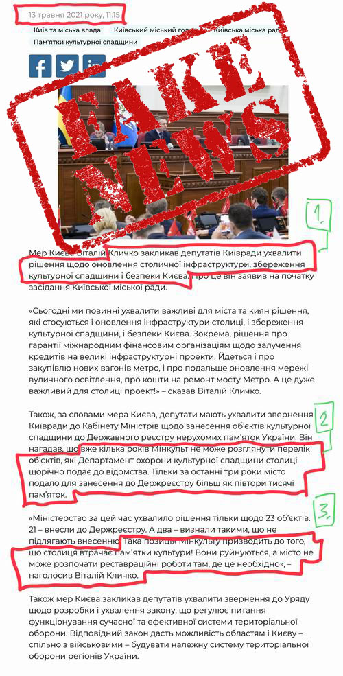 КМДА - Деп охор пам - Новини 2021-04-13 3