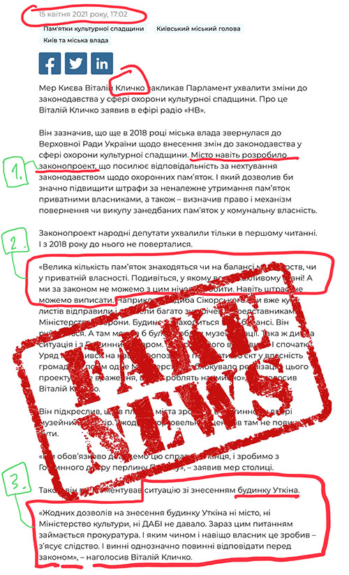 КМДА - Деп охор пам - Новини 2021-04-15