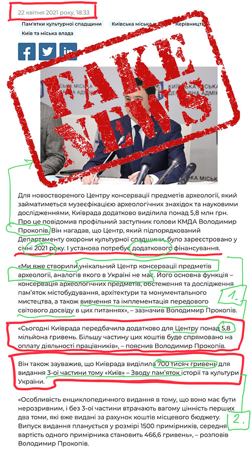 КМДА - Деп охор пам - Новини 2021-04-22 1