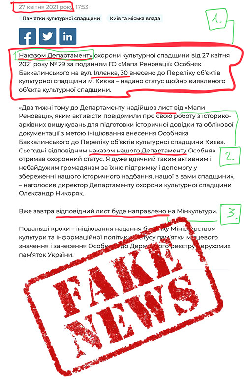 КМДА - Деп охор пам - Новини 2021-04-27