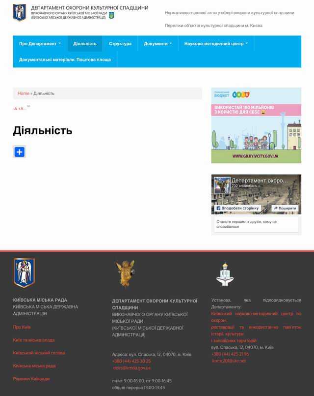 Дом стор Деп охор пам 