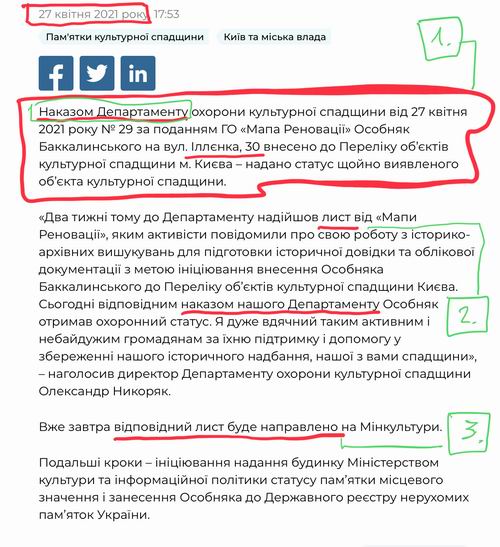 КМДА - Новини- Іллєнка 30 до Пер пам