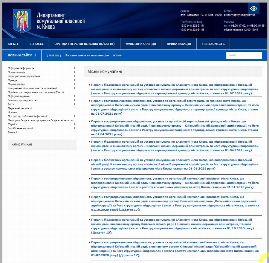 КМДА - 34 Переліка (-2) - Ком підпр с1