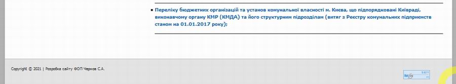 КМДА - 34 Переліка (-2) - Ком підпр с4