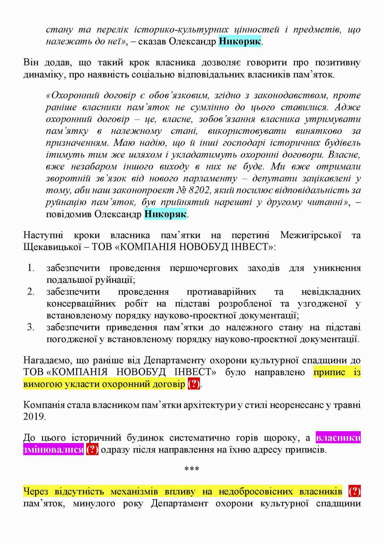 КМДА новини Меж 33_19 стор-2