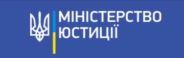 КМУ-Мінюст - Лого сайту