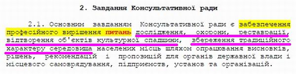 Кабиін 2001 - Тип полож про Консульт раду