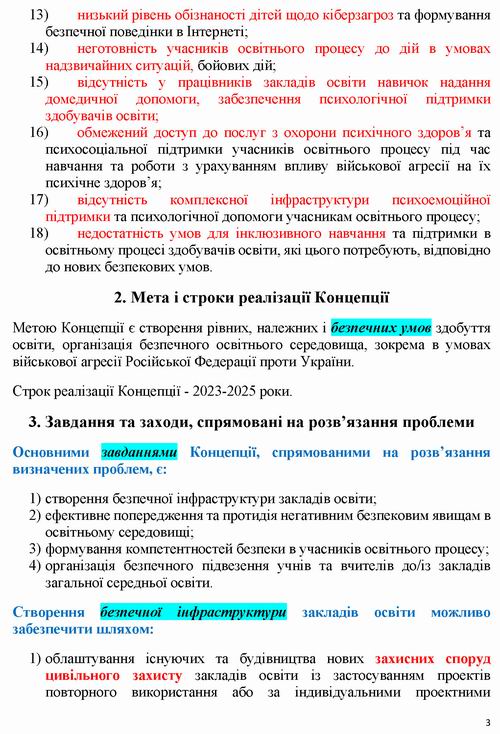 Кабм - Концепц безпеки Закл освіти 2023-04-07 7с_Страница_3