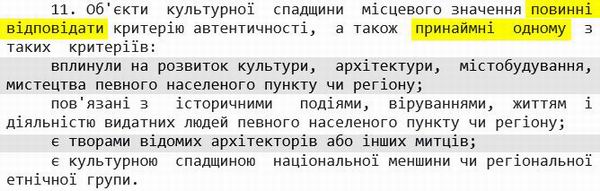 Кабм - Критерії 2011 п 11 600