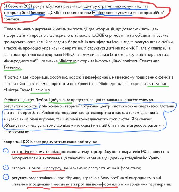 Кабм 2021-04-31 Центр інф при Мінк