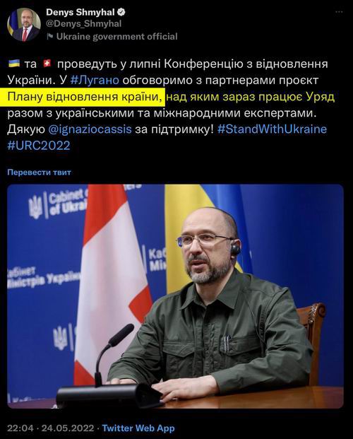 Кабм 2022-05-24  про Лугано