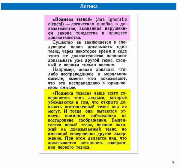 Кабмін - Затвердж та Експертиза проектів (Схема) 3с_Страница_5