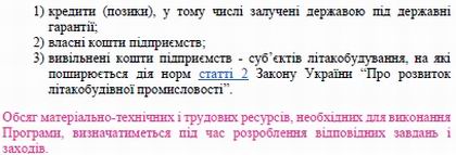 Кабмін - Концепц авіабуд 2020 Зе c6