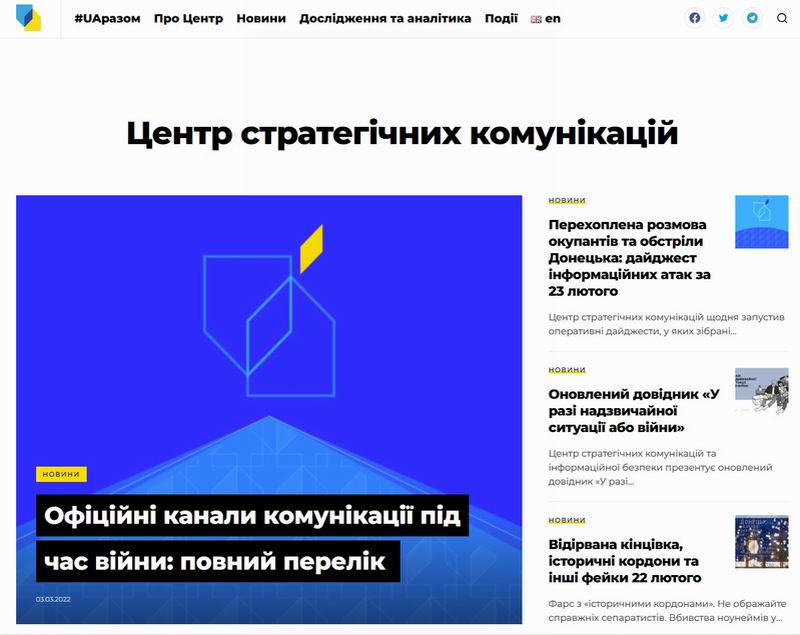 Кабмін - Мінкульт - Центр стратег ком та інформ безп c1