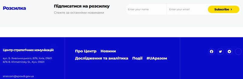 Кабмін - Мінкульт - Центр стратег ком та інформ безп c