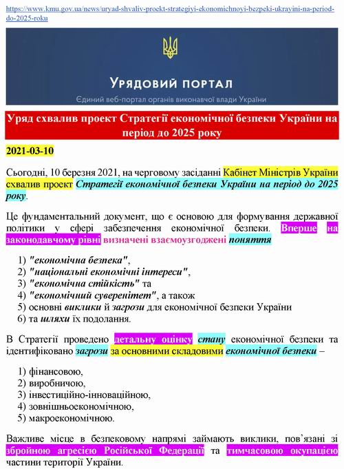 Кабмін - Новини - Стратег економіч безп 2020-03-10 c1