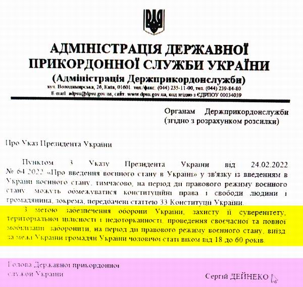 Кабмін - заборона виїзду