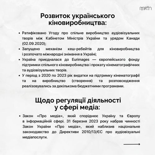 Кабм-МКІП - Звіт 2020-2023 Ткач 2023-07 05