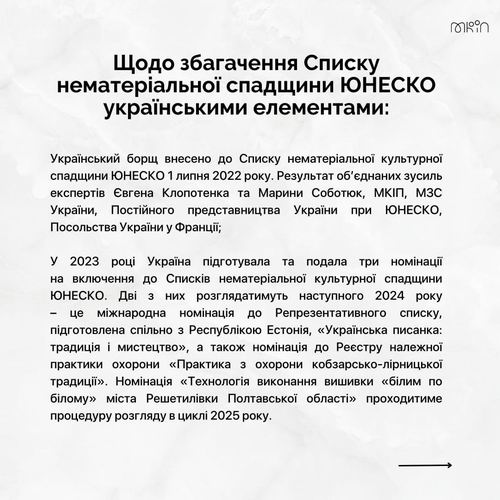 Кабм-МКІП - Звіт 2020-2023 Ткач 2023-07 06