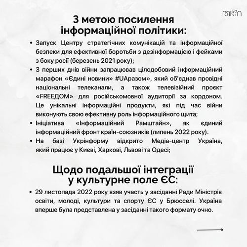 Кабм-МКІП - Звіт 2020-2023 Ткач 2023-07 07