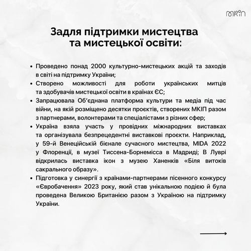 Кабм-МКІП - Звіт 2020-2023 Ткач 2023-07 08