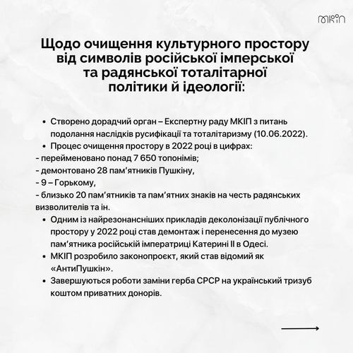 Кабм-МКІП - Звіт 2020-2023 Ткач 2023-07 09