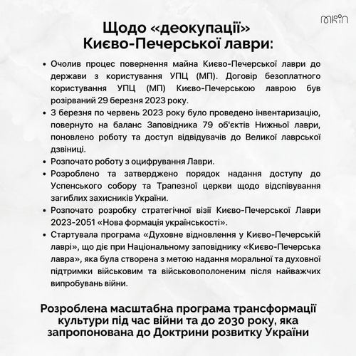 Кабм-МКІП - Звіт 2020-2023 Ткач 2023-07 10