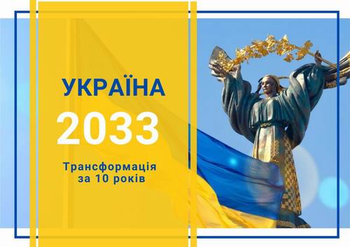 Кабм-МКІП - Прогр 2023-2033 Ткач 2023-07 01
