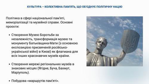 Кабм-МКІП - Прогр 2023-2033 Ткач 2023-07 05