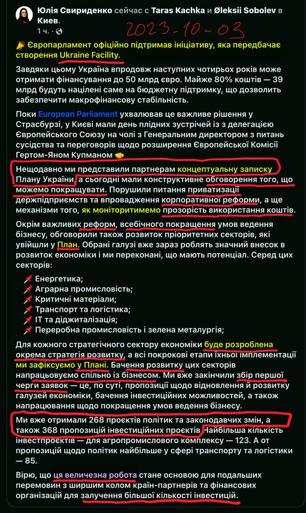 Кабм-Мінек (Свир) - План 2023-10-03  600